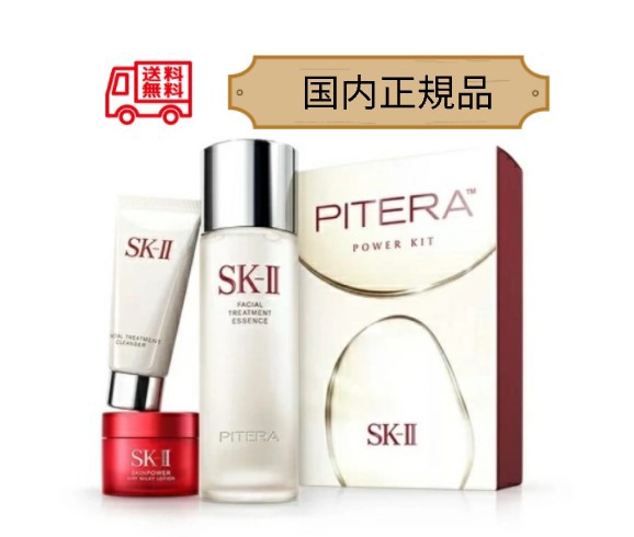 2023年4月新入荷【国内正規品】SK-II エスケーツー ピテラ パワー キット(トリートメントエッセンス 75mL + スキンパワーエアリー  15g + ｜au PAY マーケット